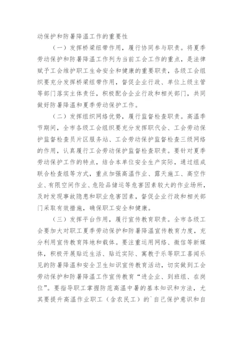 中暑应急演练总结.docx