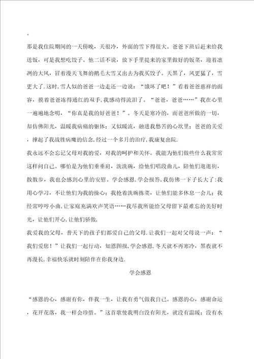 写人记事作文指导修订稿