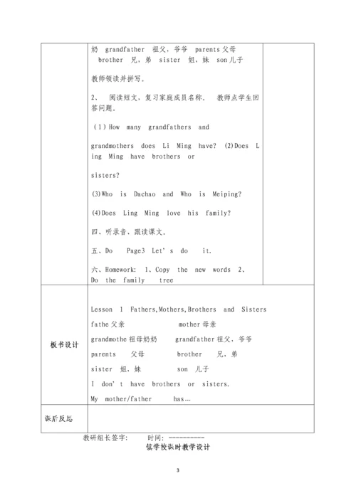 冀教版小学五年级英语上册教案(全册).docx