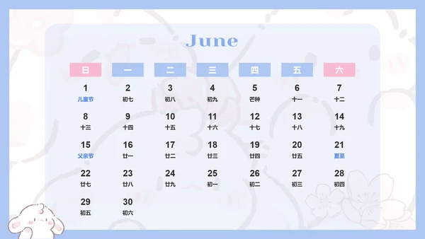 眠眠兔彩色卡通风蛇年日历