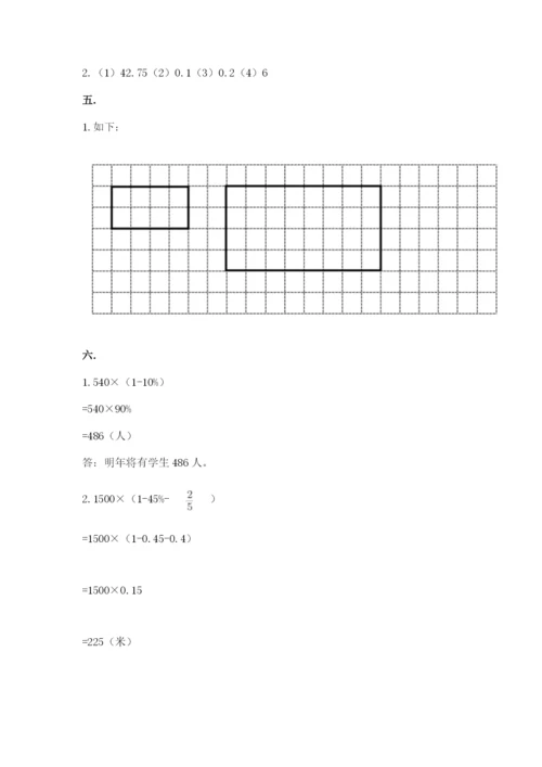 郑州外国语中学小升初数学试卷附答案（考试直接用）.docx