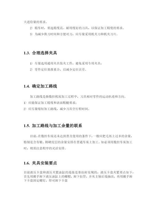 机械系毕业论文(doc 35页).docx