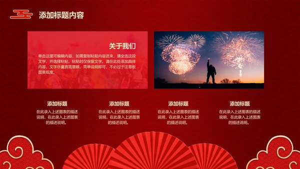 红色喜庆高考喜报PPT模板