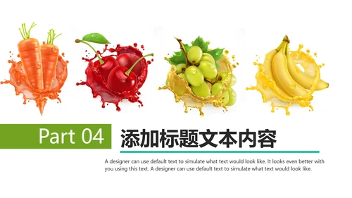 农业生鲜水果蔬菜农产品土特产PPT模板