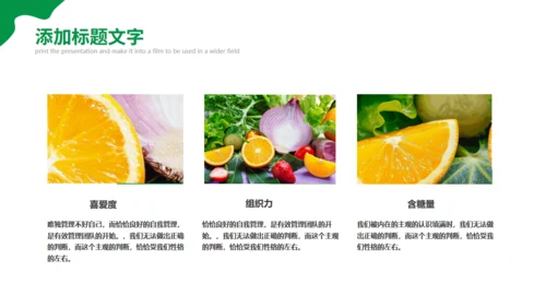 赣南脐橙新鲜上市橙汁橙子通用PPT模板