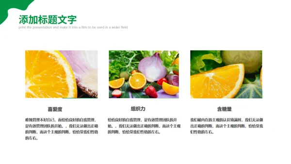 赣南脐橙新鲜上市橙汁橙子通用PPT模板
