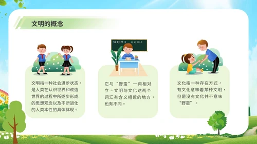 绿色清新卡通插画校园文明礼仪少先队PPT课件