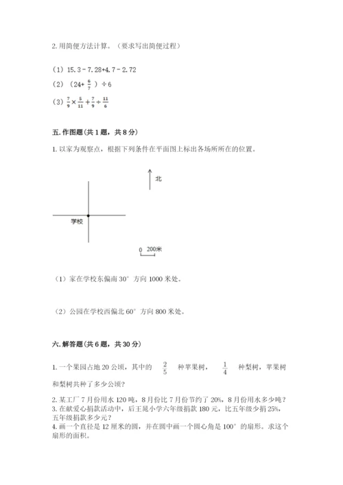 2022年人教版六年级上册数学期末测试卷汇总.docx