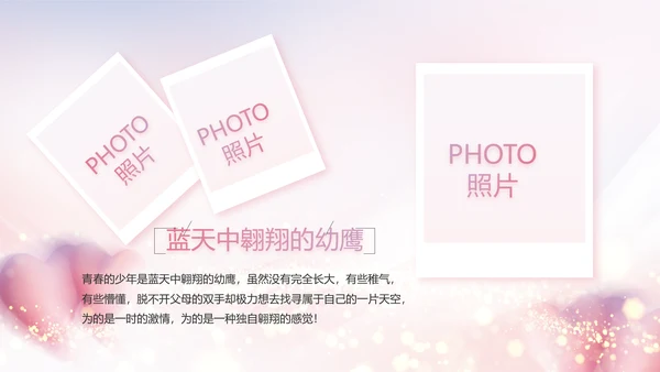 生日快乐生日派对纪念册电子相册PPT