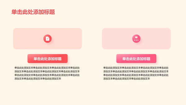 黄色庄严不忘初心培训课件PPT模板