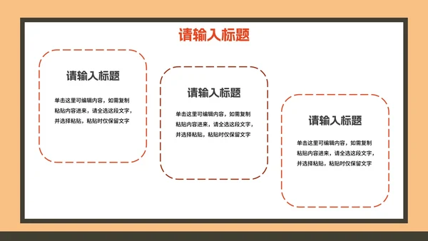 校园疫情防控防治科普PPT模板