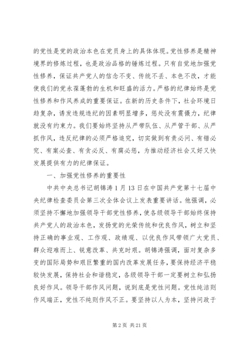 加强自身道德修养,弘扬我军优良作风 (4).docx