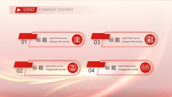 红色喜庆公司10周年庆ppt模板活动策划