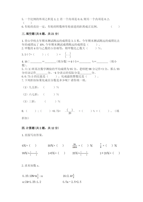 周口市郸城县六年级下册数学期末测试卷及参考答案.docx