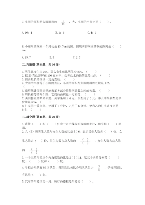 小学六年级上册数学期末测试卷（b卷）word版.docx