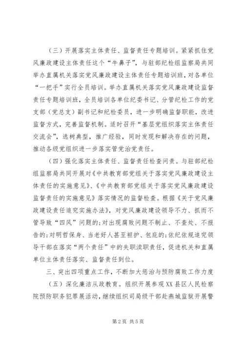 纪委XX年度工作计划书.docx