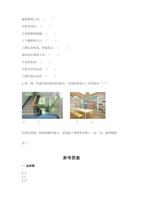 部编版二年级上册道德与法治期中测试卷及参考答案（名师推荐）.docx