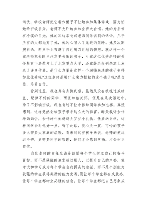 特殊教育书籍读书心得_特殊教育书籍读后感范文.docx