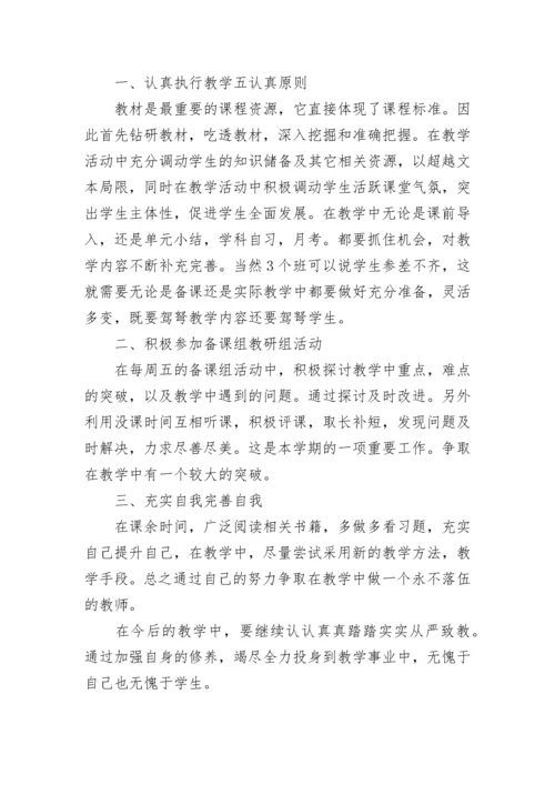 高中地理教师工作计划.docx
