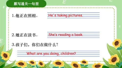 Module 2（复习课件）-2023-2024学年四年级英语上册期末核心考点集训（外研版三起）(共