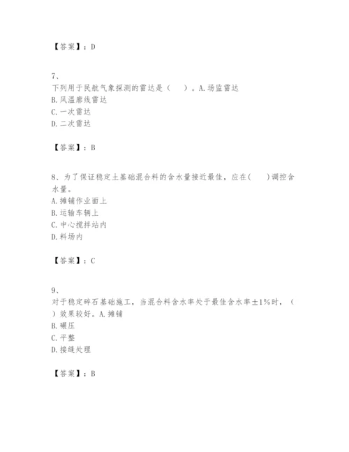 2024年一级建造师之一建民航机场工程实务题库精品有答案.docx