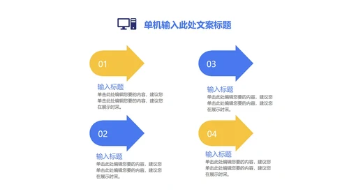 简约风蓝色几何学生数学教学PPT模板