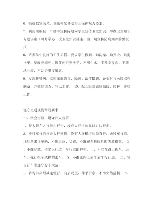 精编之小学德育管理制度汇编.docx