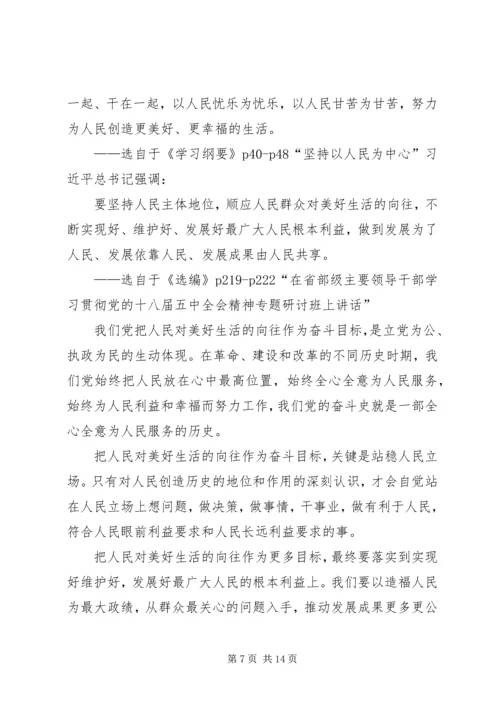 企业党委书记“不忘XX、牢记XX”主题教育专题党课报告.docx