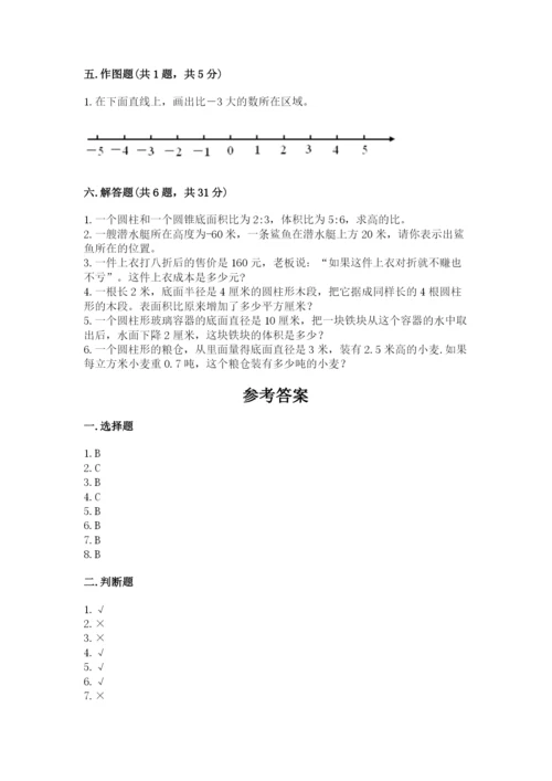 人教版六年级下册数学期末测试卷含答案【模拟题】.docx