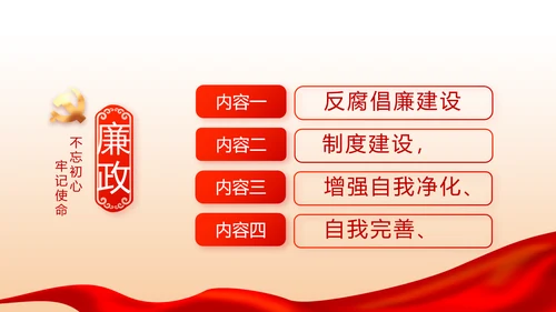 开展党史红色学习教育党课动态PPT