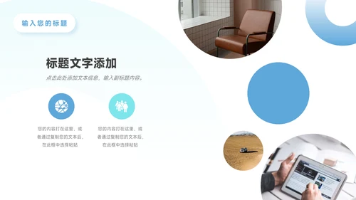 蓝色实用欧美风企业文化培训PPT模板