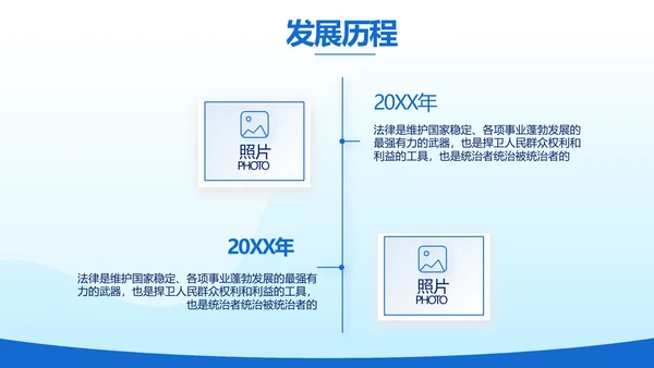 蓝色大气法律律法讲座宣传动态PPT