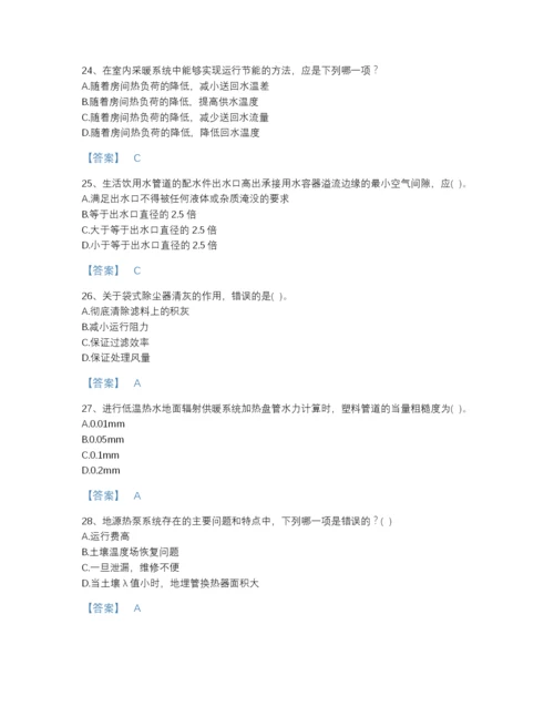 2022年江苏省公用设备工程师之专业知识（暖通空调专业）高分通关试题库A4版可打印.docx