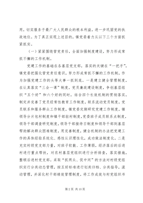 落实四个长效机制发挥党员表率作用.docx