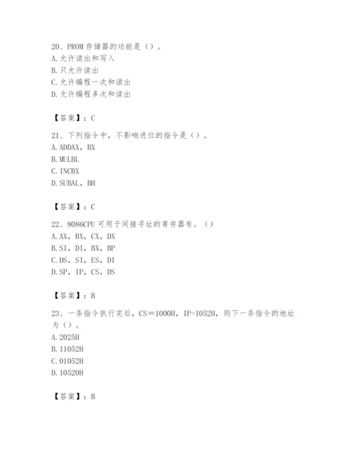 2024年国家电网招聘之自动控制类题库附参考答案【轻巧夺冠】.docx