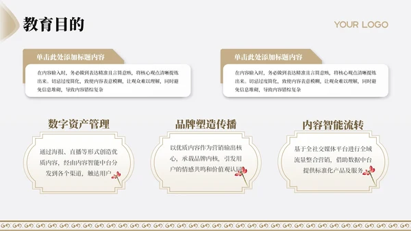 古代文学诗词赏析古风简约PPT模板