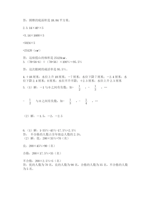 海南省【小升初】2023年小升初数学试卷汇编.docx