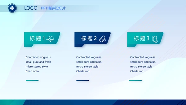 蓝色大气智慧医疗建设方案动态PPT模板