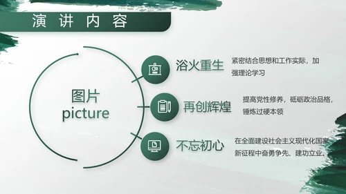 部队军事工作总结汇报动态PPT