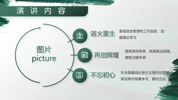部队军事工作总结汇报动态PPT