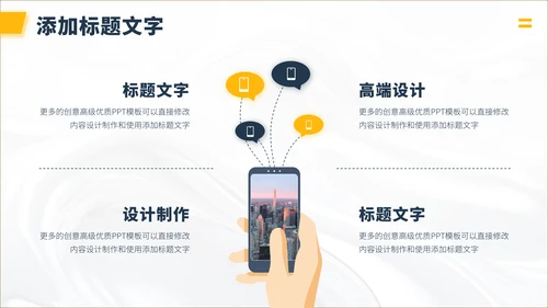 黄色插画风简约工作汇报述职答辩年终总结升职报告演讲介绍PPT模板