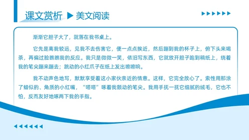 蓝色商务简约古希腊的石头高中课本PPT模板