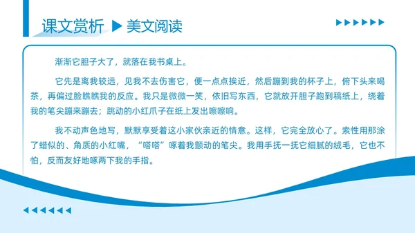 蓝色商务简约古希腊的石头高中课本PPT模板