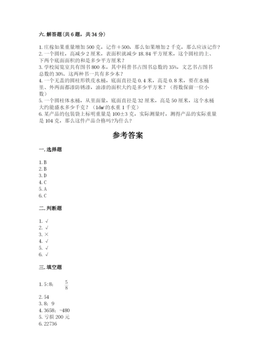 大石桥市六年级下册数学期末测试卷精品带答案.docx