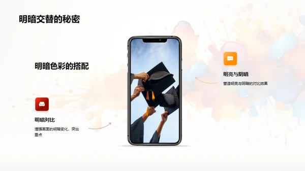 色彩魔法学堂