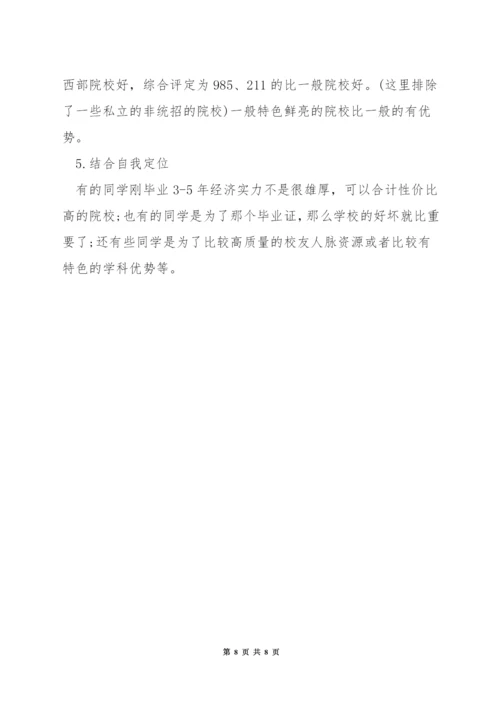 mba联考复习资料.docx