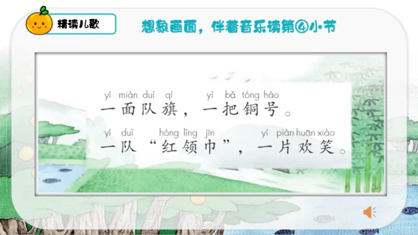 识字1 场景歌 第2课时   课件