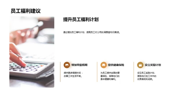 简约风人资行政节日节气PPT模板