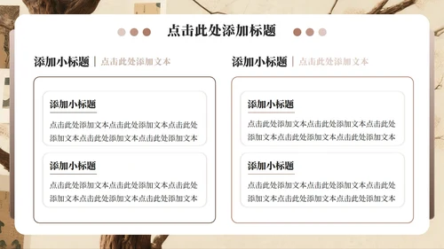 棕红色中国风班委竞选演讲PPT模板