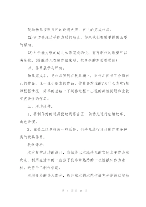 幼儿园大班手工活动内容策划设计.docx
